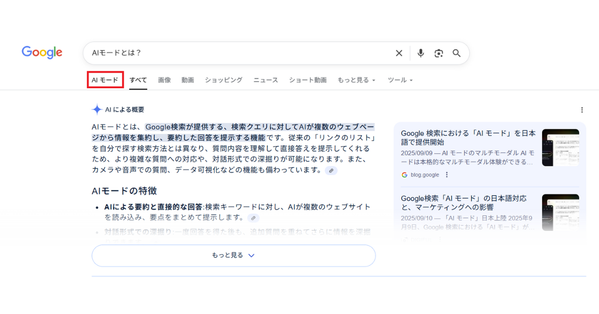 Screenshot of Google search results in Japanese for 'What is AI Mode?'. The 'AI Mode' tab is selected and highlighted by a red box.